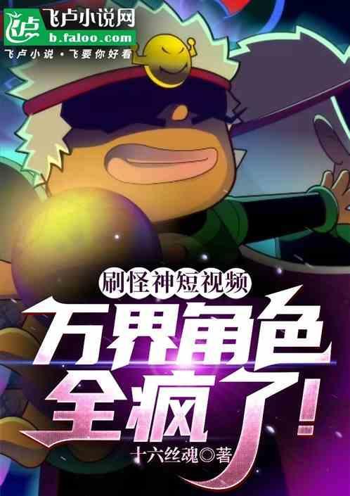 刷怪的手机游戏