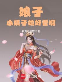 小娘子我要你