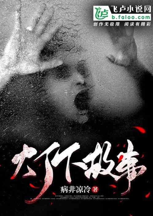 灯下黑典故