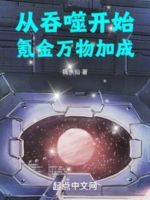 从吞噬开始5200