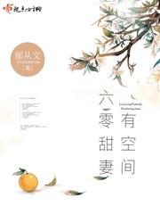 六零小甜妻空间免费
