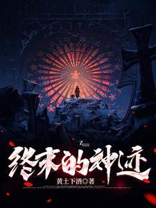 原神终末