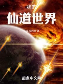 我的仙界学院 电视剧百度百科