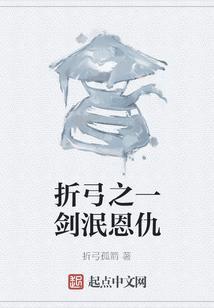 折弓箭怎么折