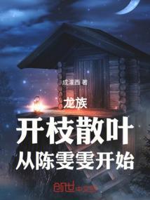 龙族主人公