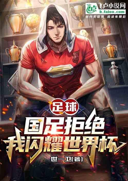 国足要想进世界杯