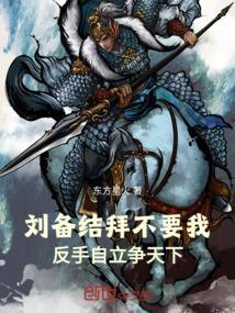 刘备结拜的地方