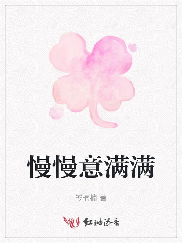 生活意满满