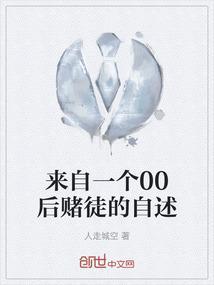 90后网赌赌徒