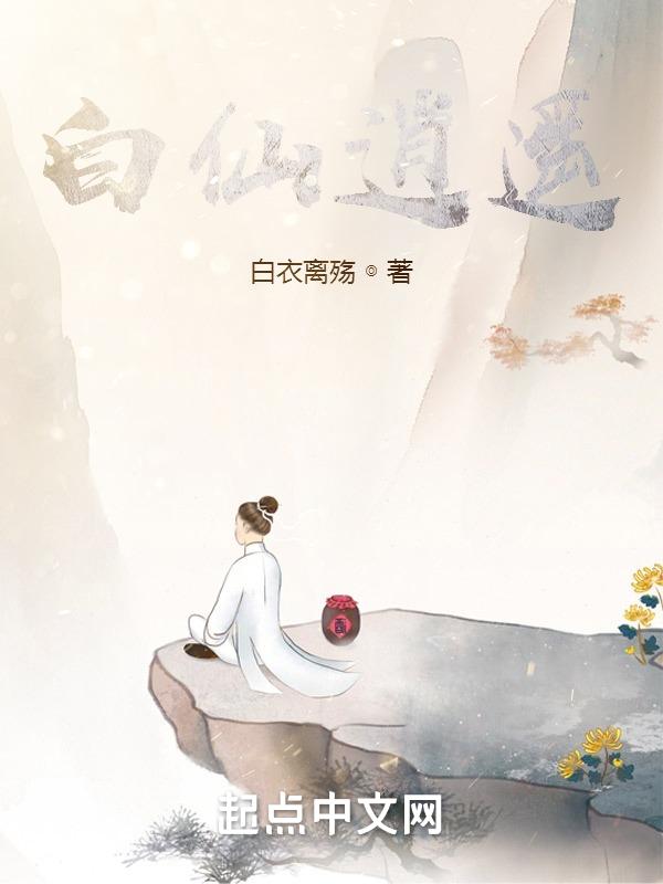 逍遥仙主