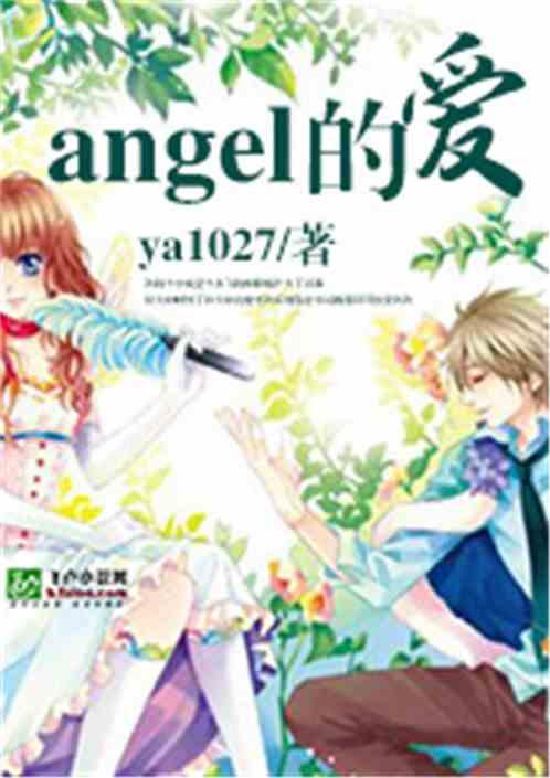 angel loves