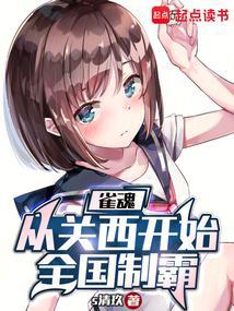 雀魂 西一局