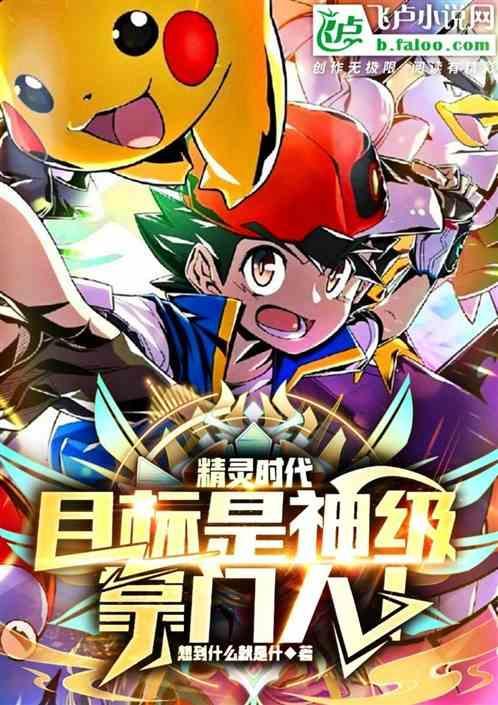 精灵时代完成选择就变强
