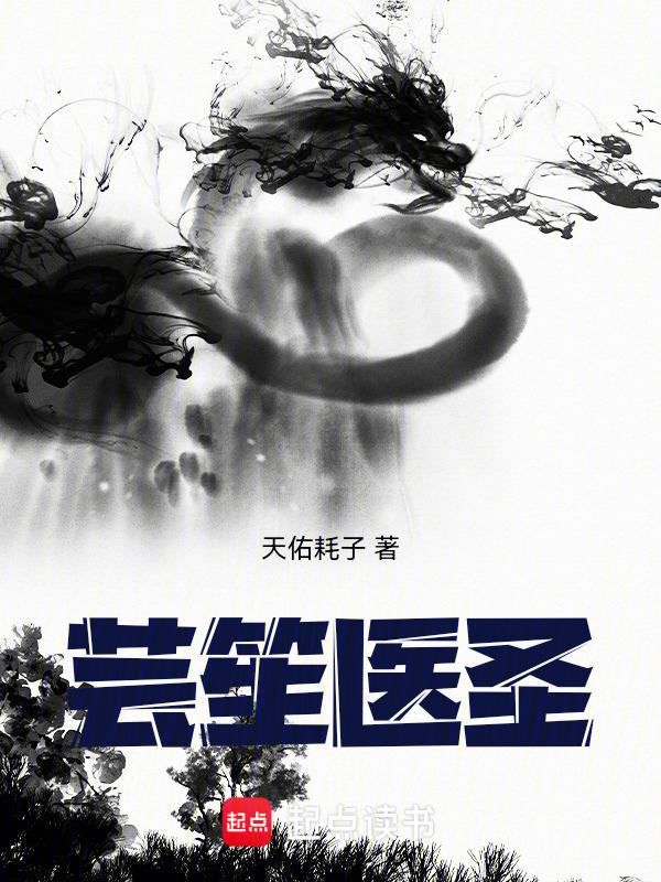 芸生全集