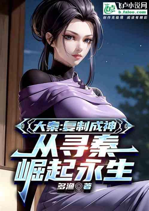 复兴大秦