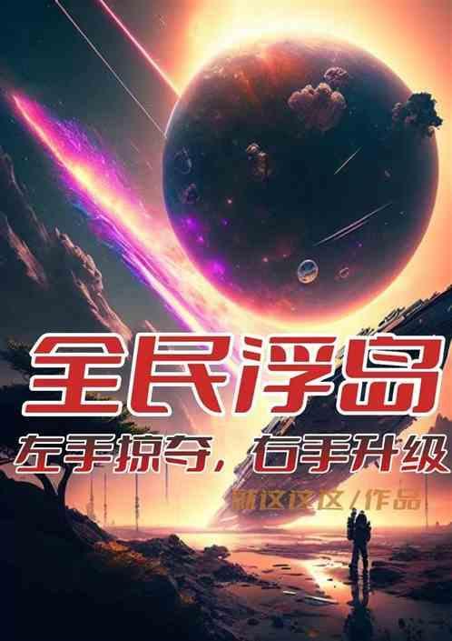 全民岛主度假村