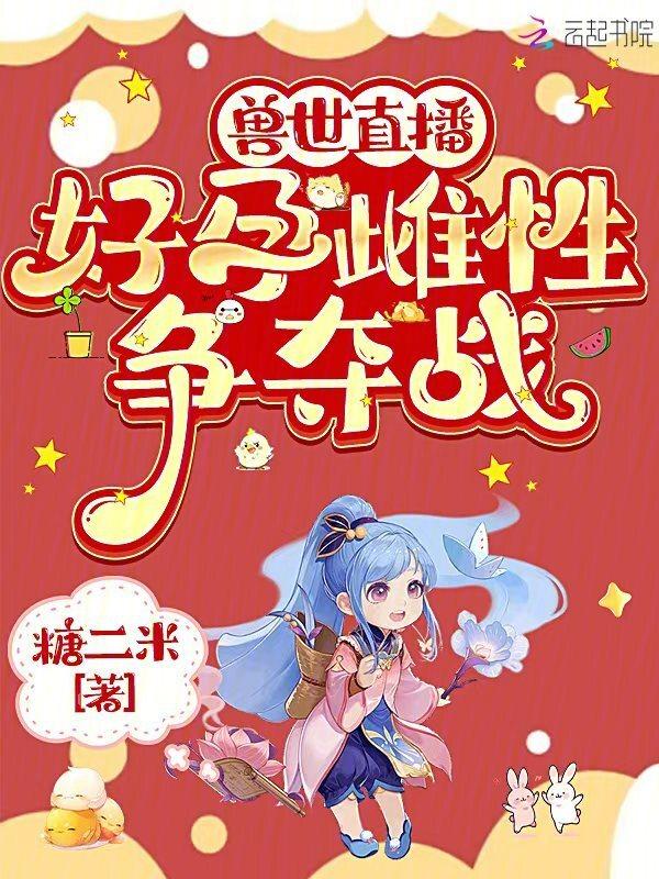 兽世自然雌性