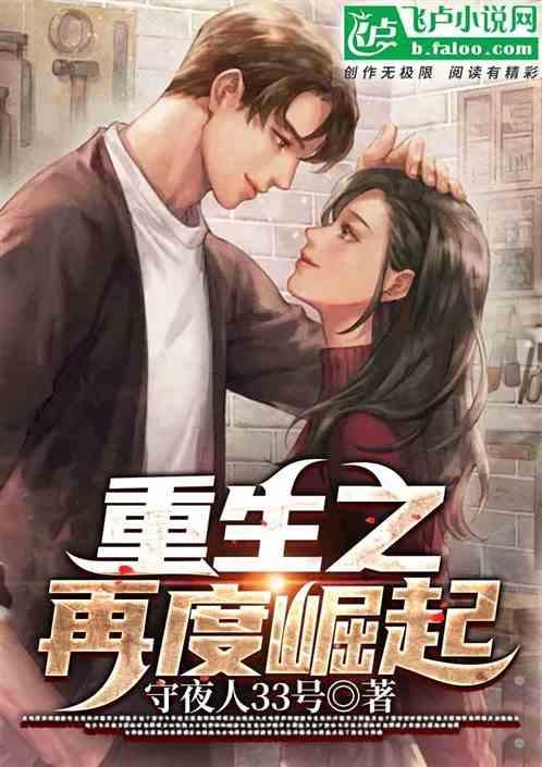 再度崛起的意思