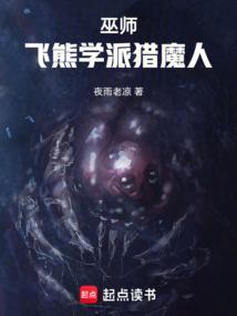 巫师里的猎魔人
