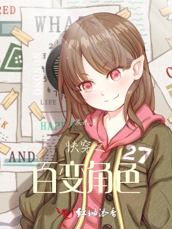 快穿之百变小受