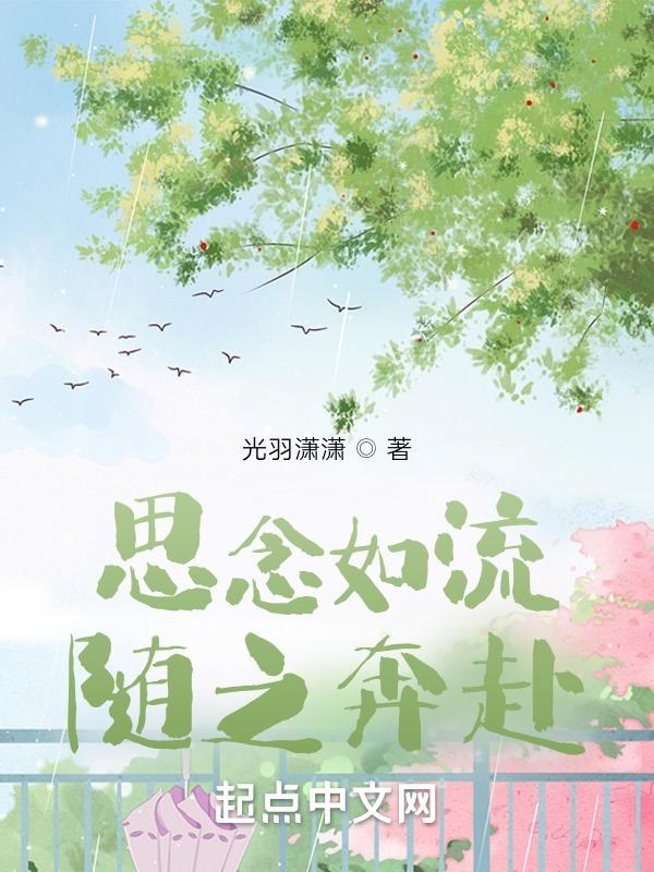思念