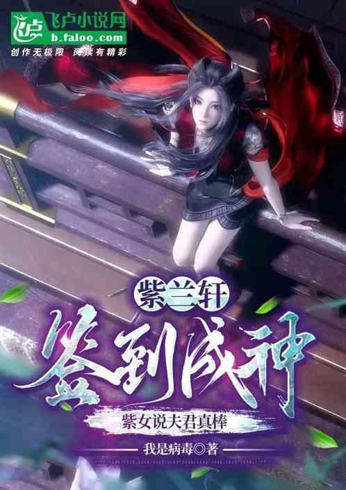 大秦医圣传承