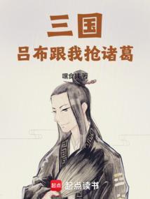 吕布和诸葛亮谁厉害