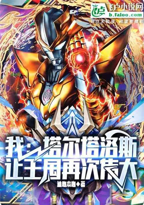 塔尔塔洛斯来自哪里