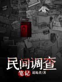 调查机构