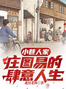 八零年代小厨房