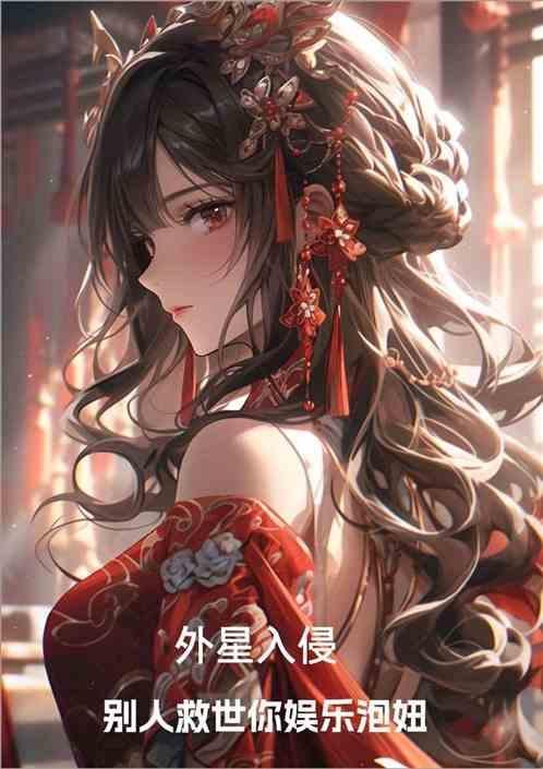 一部外星人入侵的电影