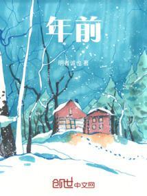 年前的你原唱完整版