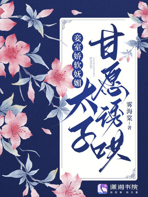 妾室甜宠文