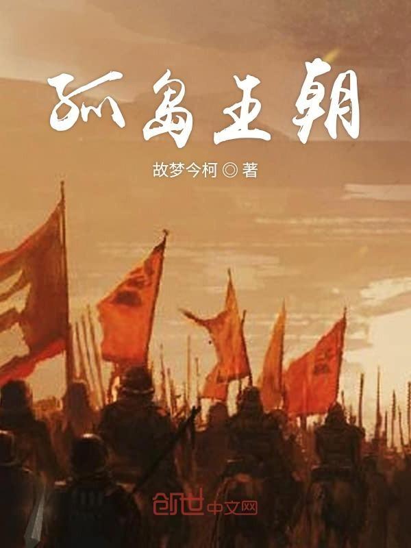 孤岛时期电影