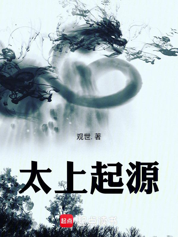 太上元始法旨