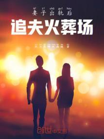 妻子出轨了婚姻还能继续吗