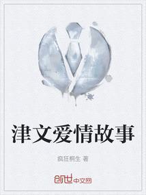 阿州和小诗的爱情故事