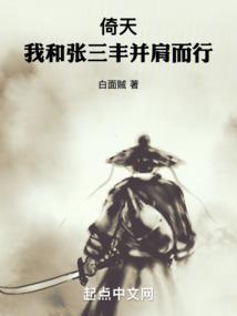 张三丰对倚天剑