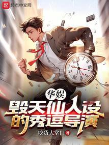 华娱搞笑