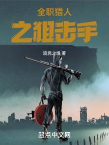 全职猎人狙击手是第几集?