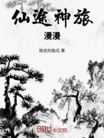 仙途漫漫大比攻略