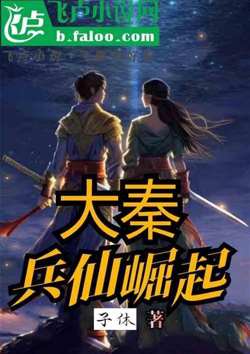 大秦兵俑