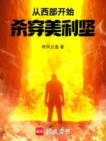 穿越美国西部的
