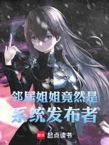 邻家姐姐是什么感觉