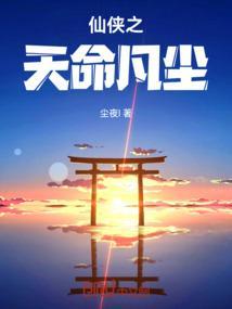 天命不凡任务
