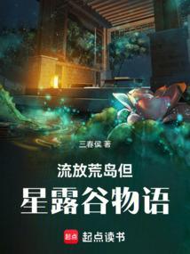 星露谷给流浪汉造房子