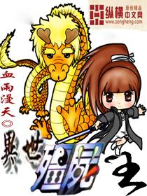 僵尸异界行
