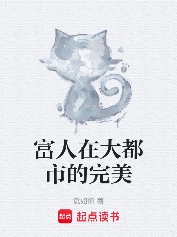 都市大富豪