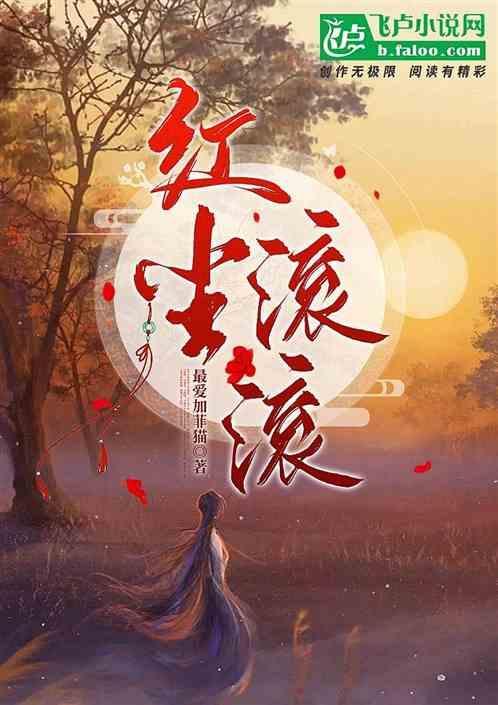 红尘滚滚歌曲原唱