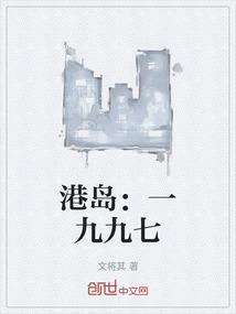 一九九七香港回归是什么生肖